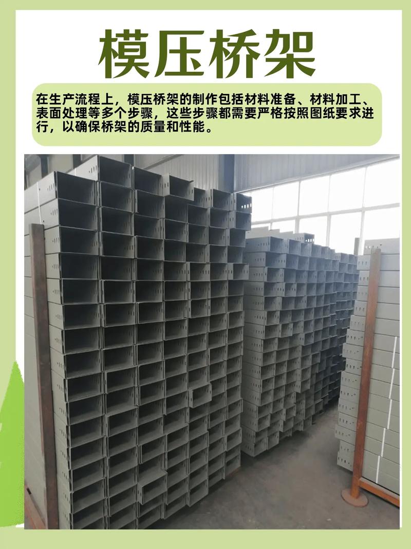 福州电缆桥架:城市脉络中的隐形守护者
